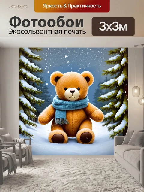 Фотообои плюшевый мишка в зимнем лесу, окруженный снежными деревьями и падающим снегом
