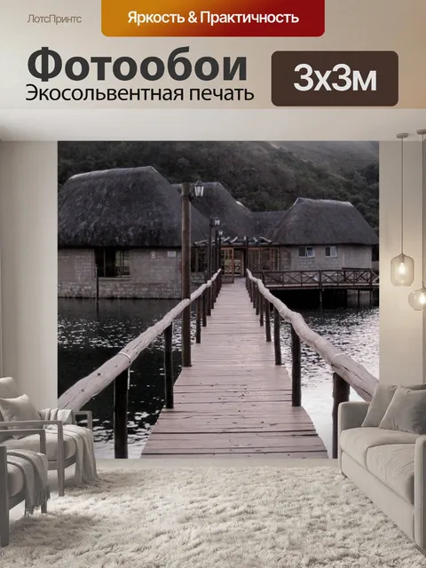 Фотообои Дракон пики парк причал и пруд