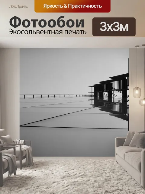 Фотообои Архитектор