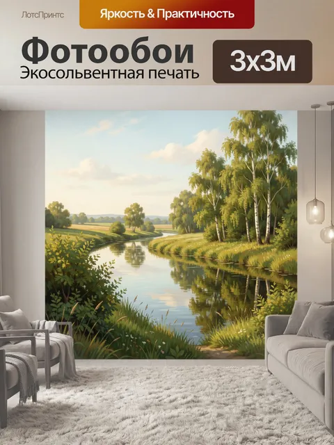Фотообои Летний речной пейзаж с березами