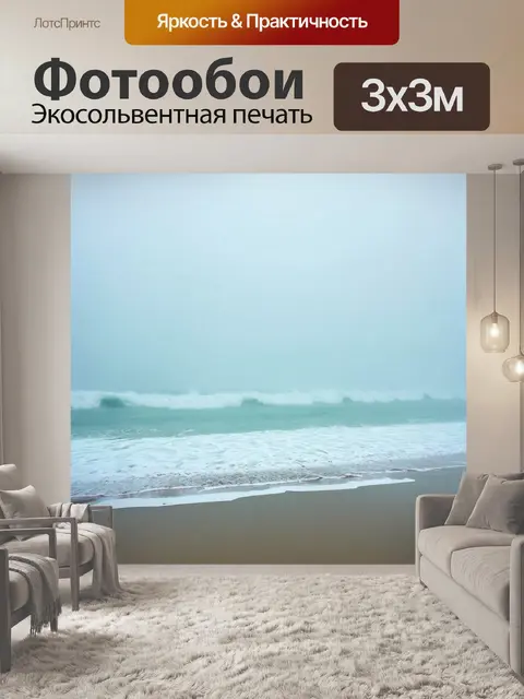 Фотообои туман в стиле вырезание из бумаги