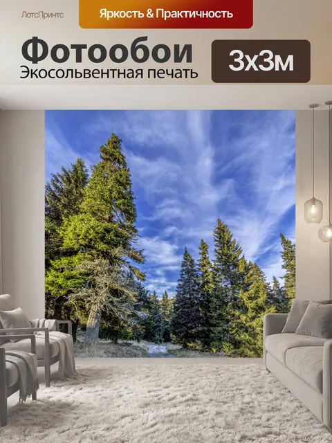 Фотообои Красивый пейзаж