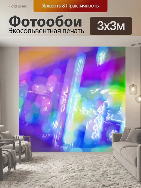 Фотообои Аннотация 66