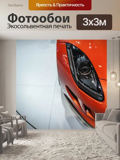 Фотообои Ягуар