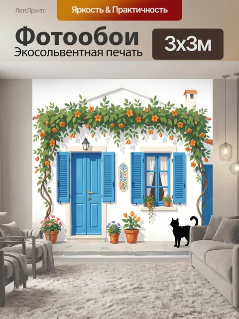Фотообои Дом с голубыми ставнями и цветами