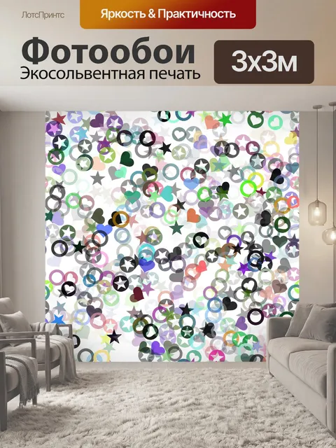 Фотообои Сердца, звезды, круги фон
