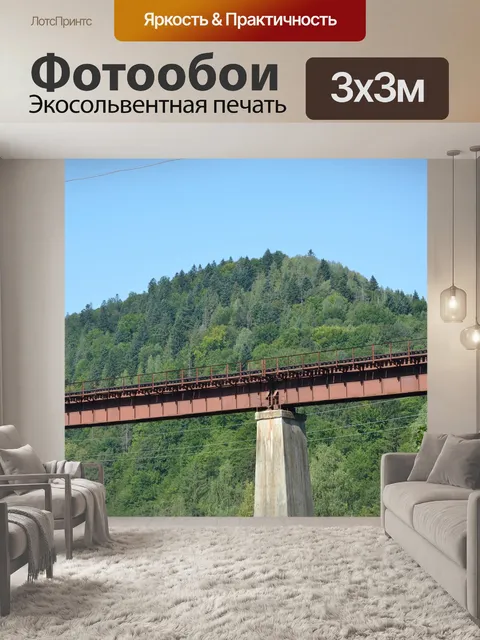 Фотообои Мост