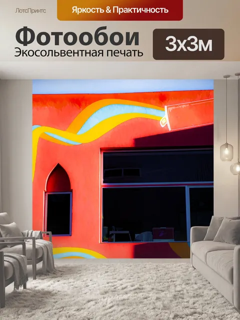 Фотообои Арт-билдинг