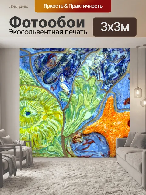 Фотообои Морская тема Керамические Mural