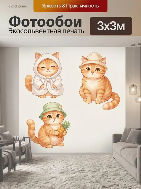 Фотообои Три милых котенка в шляпках