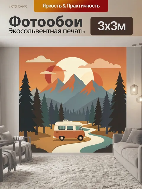Фотообои Автодом в хвойном лесу