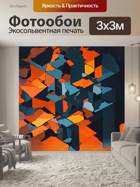 Фотообои на переднем плане — номерная доска, выполненная в стилистике кубизма, словно порвана на части и собрана заново