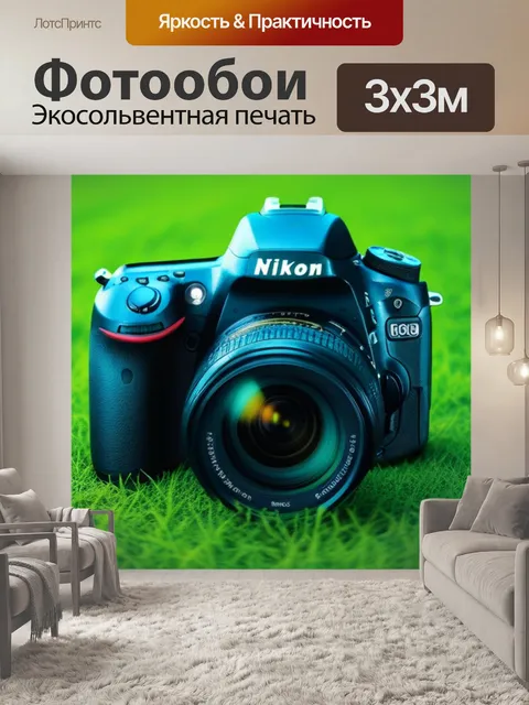 Фотообои займ на отпуск