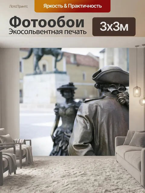 Фотообои Бронзовые статуи