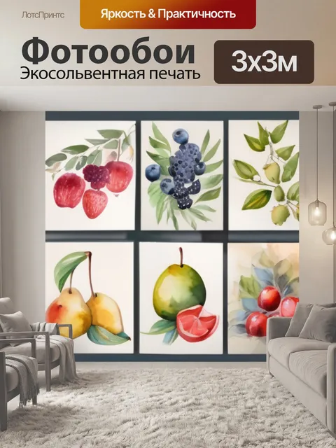 Фотообои цветы фрукты птицы