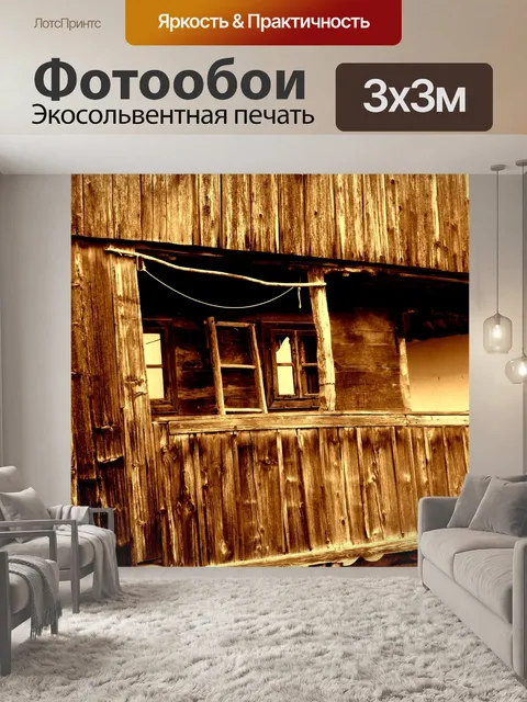 Фотообои Фасад