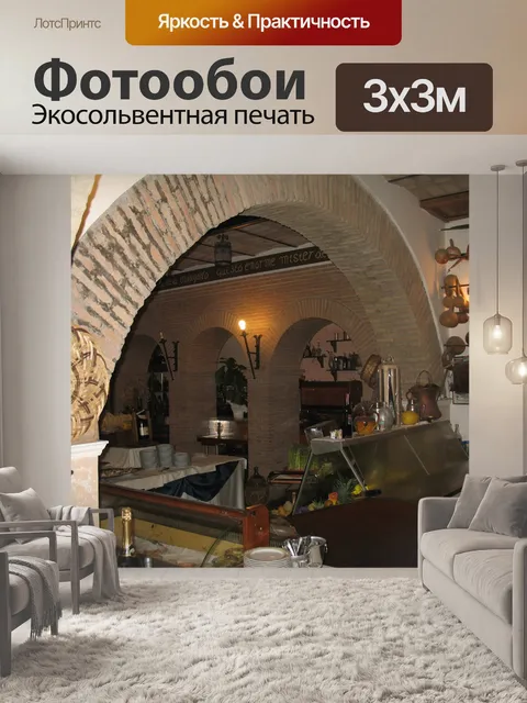 Фотообои Итальянский Ресторан Италия