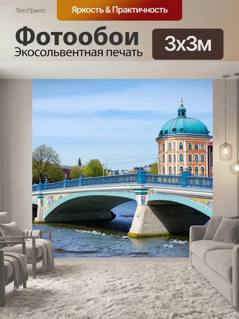 Фотообои мост через неву, исполненный в стиле арт-деко, выделяется среди обыденного пейзажа петербурга