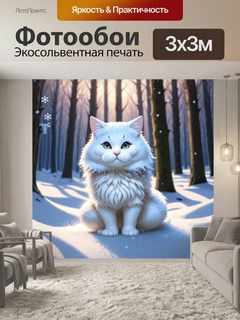 Фотообои в зимнем лесу, где падает снежок, белый кот с пушистой шерстью выглядит как снежная статуя