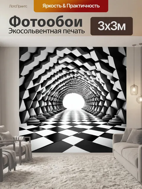 Фотообои визуальная композиция