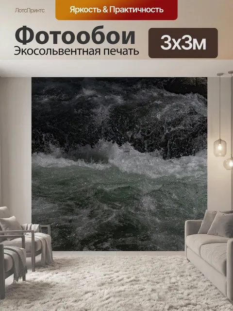 Фотообои Река течет через скалы
