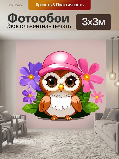 Фотообои Милый совенок с большими, блестящими глазами, пухлой розоватой шапочкой и белым телом