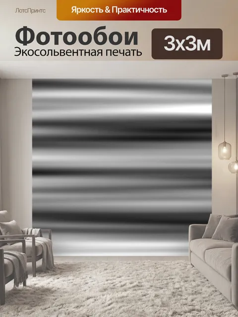 Фотообои Серый Толстые Удлинение Фон