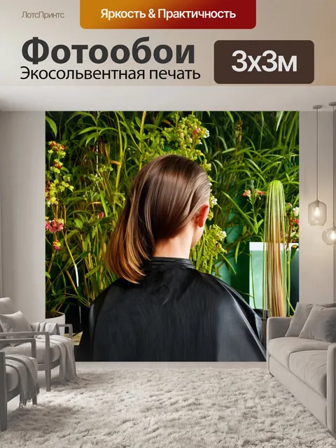 Фотообои сцена с парикмахером на фоне цветущих растений и натуральных компонентов