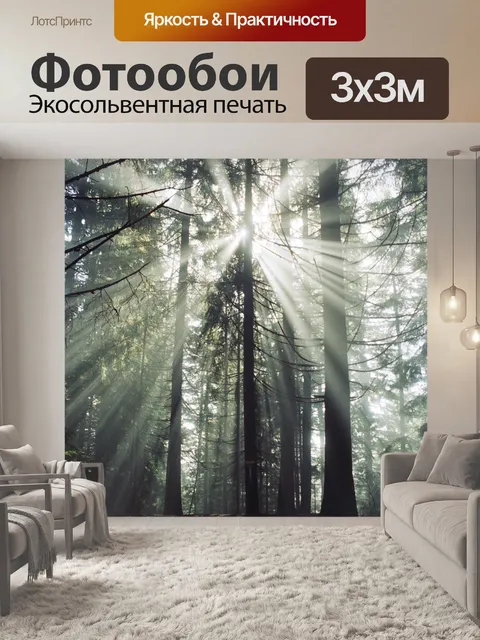 Фотообои Солнце