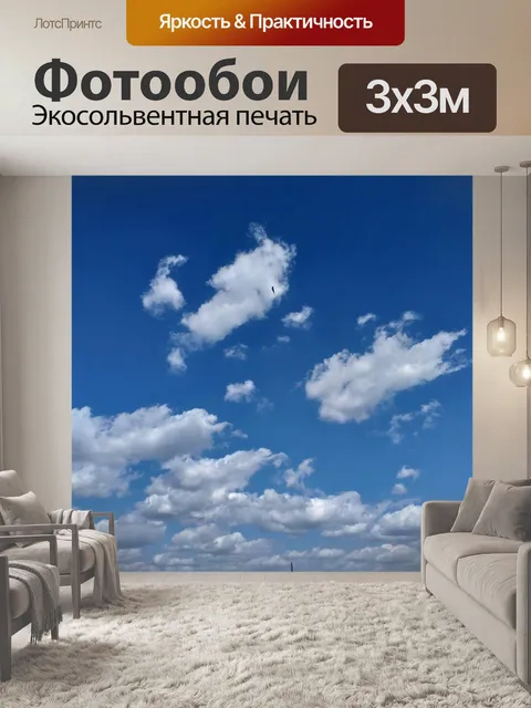 Фотообои Небесно-голубые облака солнце