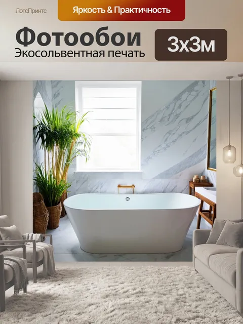 Фотообои интерьер ванной комнаты в стиле спа с мраморными стенами