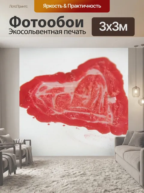 Фотообои Воск красный в форме сердца на белом