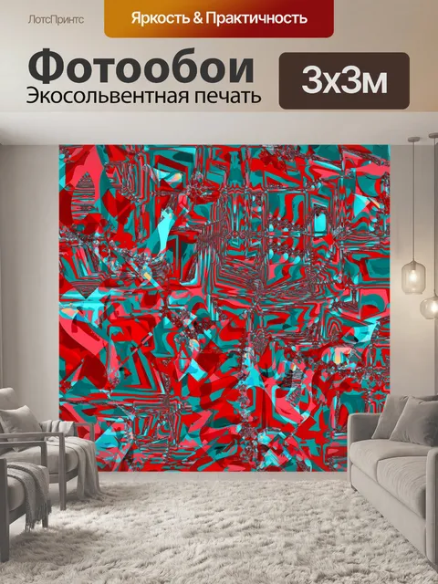 Фотообои Абстракция 30