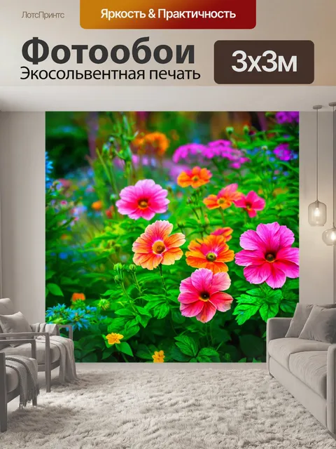 Фотообои цветы в стиле фэнтези