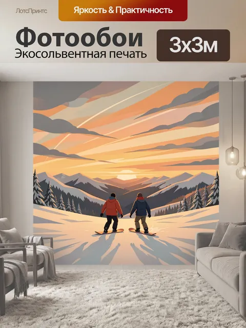 Фотообои Сноубордисты в горах на закате