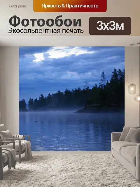Фотообои Пустыня