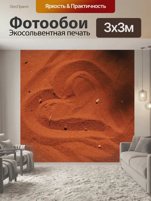 Фотообои Сердце