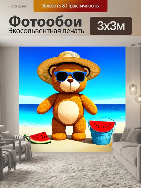 Фотообои плюшевый мишка в солнцезащитных очках стоит на пляже с золотистым песком