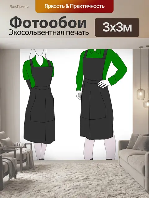 Фотообои Фартук