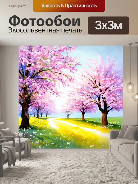 Фотообои красивый умиротворяющий пейзаж с цветами и цветущими деревьями, создающий атмосферу весеннего прихода