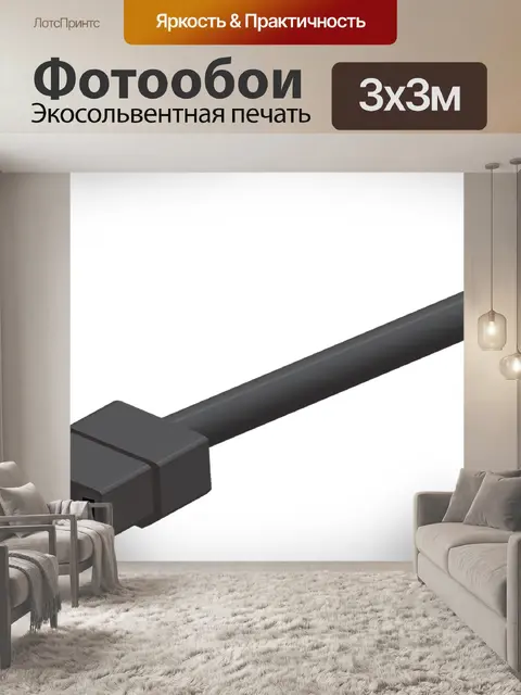 Фотообои D вилка