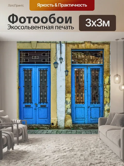 Фотообои Дверь