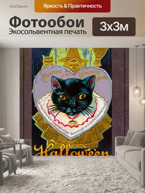 Фотообои Винтаж Хэллоуин Иллюстрация