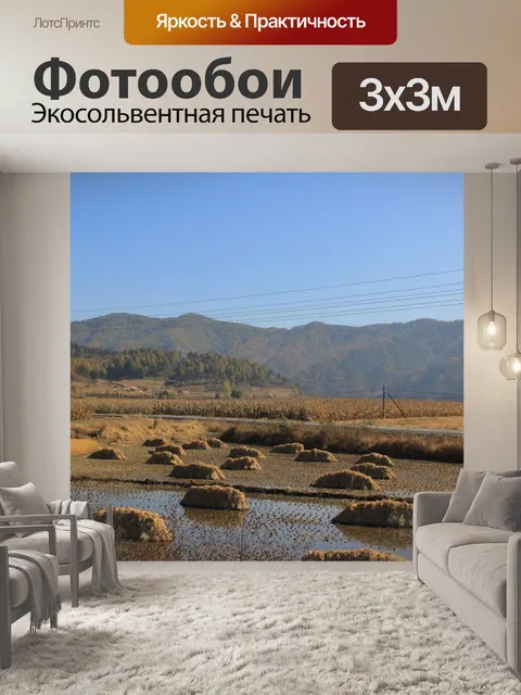 Фотообои Горы