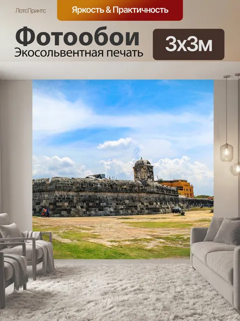 Фотообои Старый город
