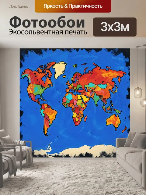 Фотообои Яркая карта мира в красках