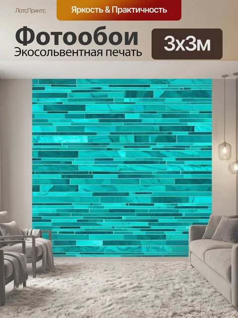 Фотообои узоры на бирюзовом фоне, выполненные в технике каменной кладки, придают эффект прочности и надежности