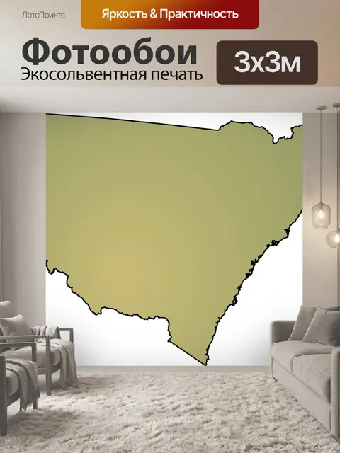 Фотообои Новый южный уэльс