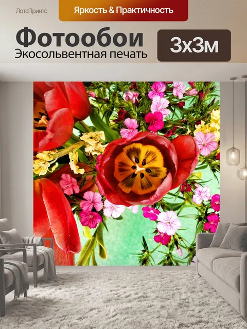 Фотообои Красные тюльпаны