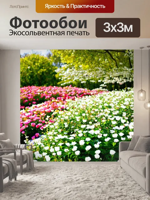 Фотообои цветущий сад весной с белой рамкой
